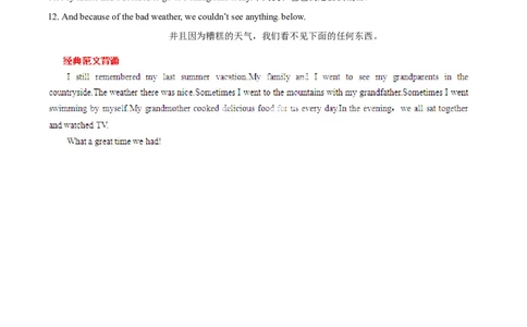 Unit1Wheredidyougoonvacation？基础知识手册_最新人教版英语八年级上册_老版（含有参考价值）_07教辅资料+课外拓展人教版初中英语八上（多版本）易提分旗舰店_教学辅助资料_Unit1
