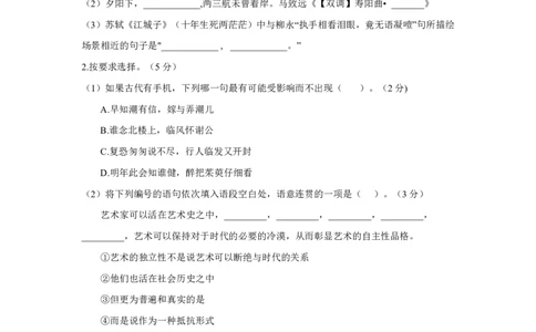 2021上海春考语文试卷回忆版（含答案）_0122026上海中考一模二模真题试卷_2026年上海一模_上海1500初中高中试卷_高中_高考真题_1.上海高考语文2023-2004_2023-2012上海春考真题