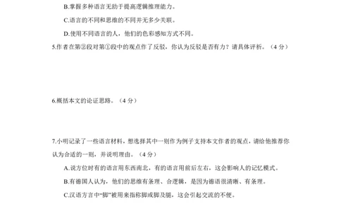 2021上海春考语文试卷回忆版（含答案）_0122026上海中考一模二模真题试卷_2026年上海一模_上海1500初中高中试卷_高中_高考真题_1.上海高考语文2023-2004_2023-2012上海春考真题