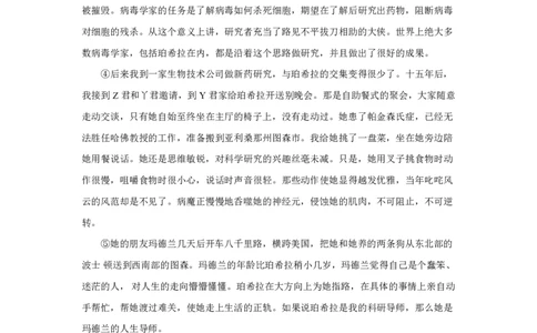 2021上海春考语文试卷回忆版（含答案）_0122026上海中考一模二模真题试卷_2026年上海一模_上海1500初中高中试卷_高中_高考真题_1.上海高考语文2023-2004_2023-2012上海春考真题