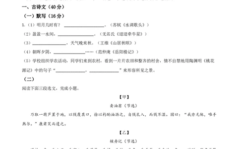 2021年上海市中考语文试题（空白卷）_0122026上海中考一模二模真题试卷_2026年上海一模_上海1500初中高中试卷_初中_上海市历年中考真题_上海市历年中考真题_语文历年中考真题