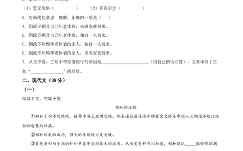 2021年上海市中考语文试题（空白卷）_0122026上海中考一模二模真题试卷_2026年上海一模_上海1500初中高中试卷_初中_上海市历年中考真题_上海市历年中考真题_语文历年中考真题