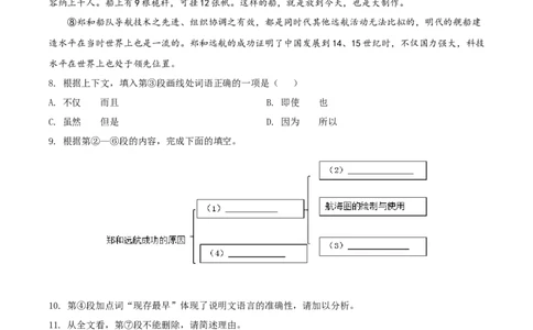 2021年上海市中考语文试题（空白卷）_0122026上海中考一模二模真题试卷_2026年上海一模_上海1500初中高中试卷_初中_上海市历年中考真题_上海市历年中考真题_语文历年中考真题
