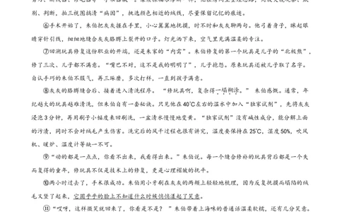 2021年上海市中考语文试题（空白卷）_0122026上海中考一模二模真题试卷_2026年上海一模_上海1500初中高中试卷_初中_上海市历年中考真题_上海市历年中考真题_语文历年中考真题