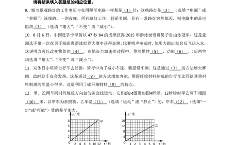 上海市嘉定区2016届九年级上学期期末(一模）质量调研物理试题及答案（PDF版）_0122026上海中考一模二模真题试卷_2025-2012年_4.上海中考物理一模二模（14-24）_一模_赠PDF版