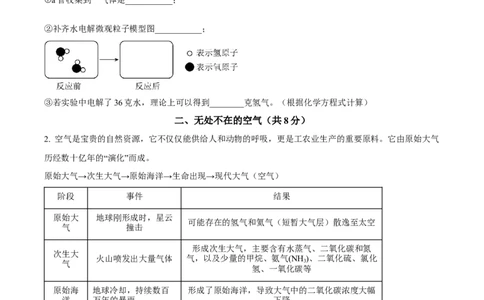 2026上海宝山初三一模化学试题（原卷版）_0122026上海中考一模二模真题试卷_2026年上海一模_上海1500初中高中试卷_宝山
