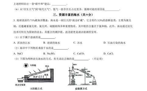 2026上海宝山初三一模化学试题（原卷版）_0122026上海中考一模二模真题试卷_2026年上海一模_上海1500初中高中试卷_宝山