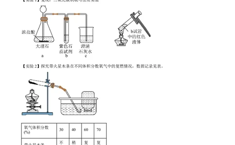 2026上海宝山初三一模化学试题（原卷版）_0122026上海中考一模二模真题试卷_2026年上海一模_上海1500初中高中试卷_宝山