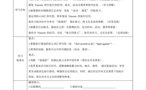 Unit1课时4SectionB（1a-1d）（导学案）_最新人教版英语八年级上册_新版_初中英语8上新更新第一套可选择_01.U1-U3.英语8上-教案+PPT课件+导学案+分层作业第1套_Unit1