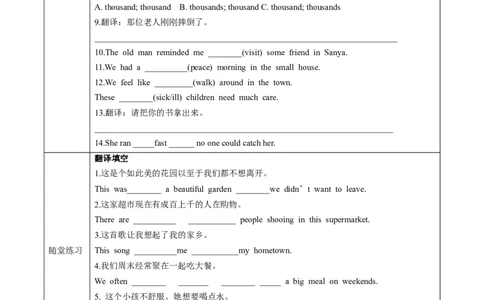 Unit1课时4SectionB（1a-1d）（导学案）_最新人教版英语八年级上册_新版_初中英语8上新更新第一套可选择_01.U1-U3.英语8上-教案+PPT课件+导学案+分层作业第1套_Unit1