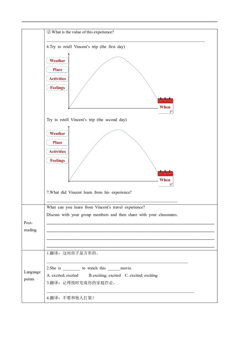 Unit1课时4SectionB（1a-1d）（导学案）_最新人教版英语八年级上册_新版_初中英语8上新更新第一套可选择_01.U1-U3.英语8上-教案+PPT课件+导学案+分层作业第1套_Unit1