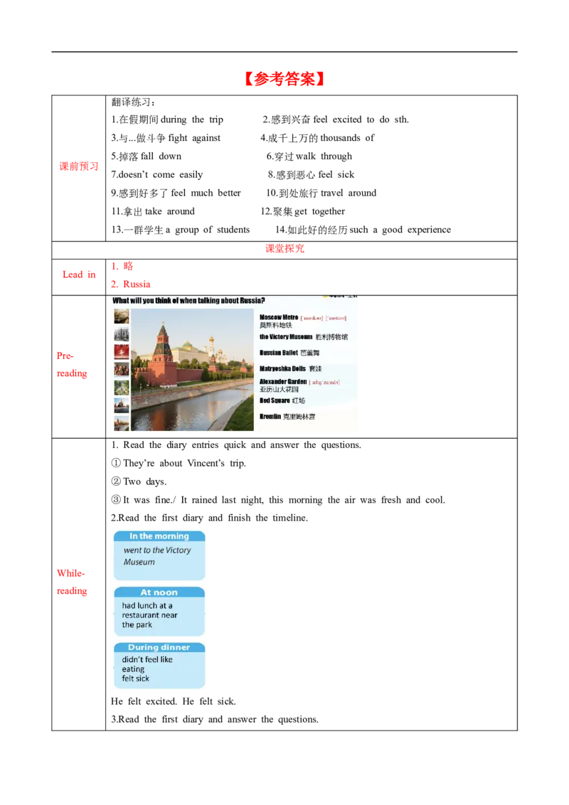 Unit1课时4SectionB（1a-1d）（导学案）_最新人教版英语八年级上册_新版_初中英语8上新更新第一套可选择_01.U1-U3.英语8上-教案+PPT课件+导学案+分层作业第1套_Unit1