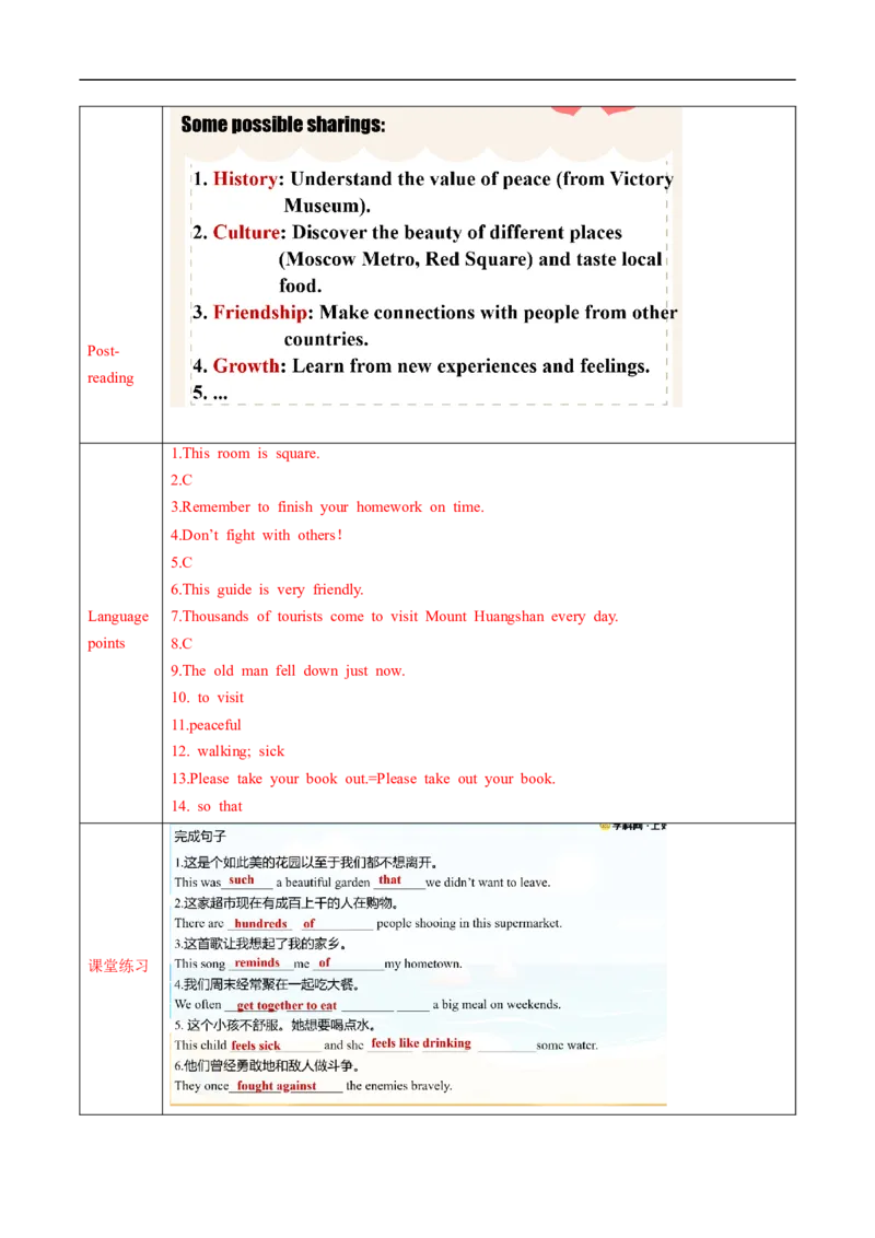 Unit1课时4SectionB（1a-1d）（导学案）_最新人教版英语八年级上册_新版_初中英语8上新更新第一套可选择_01.U1-U3.英语8上-教案+PPT课件+导学案+分层作业第1套_Unit1