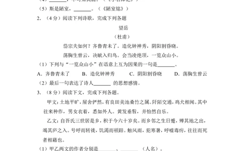 上海市松江区2015届九年级上学期期末（一模）质量监控语文试题及答案（word解析版）_0122026上海中考一模二模真题试卷_2025-2012年_1.上海中考语文一模二模（14-24）_一模
