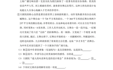 上海市松江区2015届九年级上学期期末（一模）质量监控语文试题及答案（word解析版）_0122026上海中考一模二模真题试卷_2025-2012年_1.上海中考语文一模二模（14-24）_一模