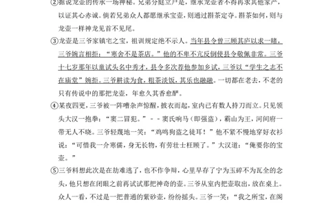 上海市松江区2015届九年级上学期期末（一模）质量监控语文试题及答案（word解析版）_0122026上海中考一模二模真题试卷_2025-2012年_1.上海中考语文一模二模（14-24）_一模