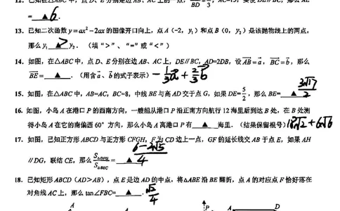 2025届杨浦区初三一模数学参考答案_0122026上海中考一模二模真题试卷_2025-2012年_6.2025年上海一模_分科目整理（试卷及答案）英语听力音频在这里_数学_答案