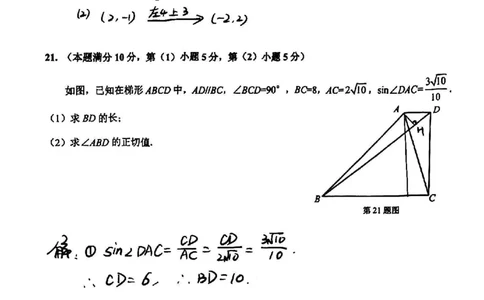 2025届杨浦区初三一模数学参考答案_0122026上海中考一模二模真题试卷_2025-2012年_6.2025年上海一模_分科目整理（试卷及答案）英语听力音频在这里_数学_答案