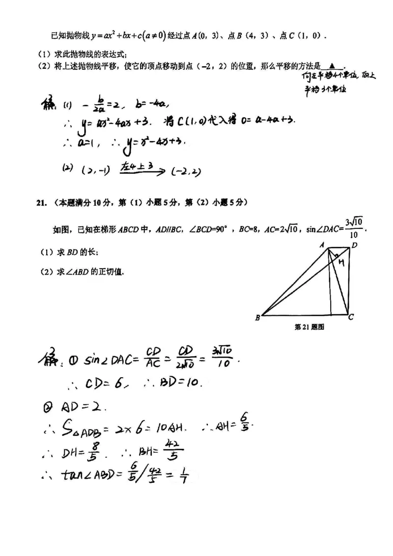 2025届杨浦区初三一模数学参考答案_0122026上海中考一模二模真题试卷_2025-2012年_6.2025年上海一模_分科目整理（试卷及答案）英语听力音频在这里_数学_答案