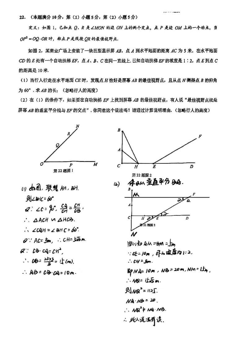 2025届杨浦区初三一模数学参考答案_0122026上海中考一模二模真题试卷_2025-2012年_6.2025年上海一模_分科目整理（试卷及答案）英语听力音频在这里_数学_答案