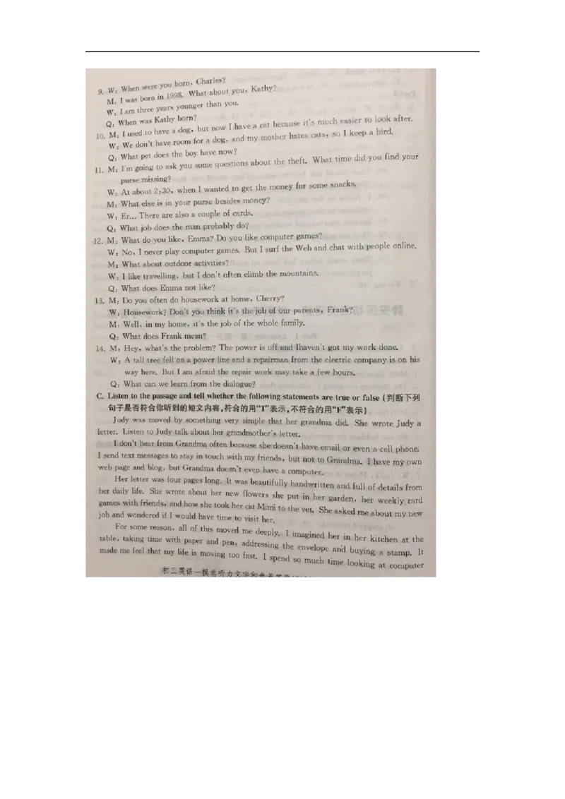 上海市静安区2018届九年级上学期期末（一模）质量监控英语试题及答案（word版）_0122026上海中考一模二模真题试卷_2025-2012年_3.上海中考英语一模二模（12-24）_一模