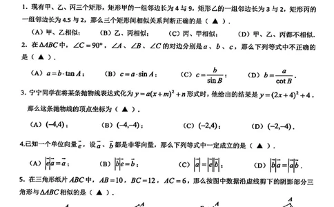 2026上海长宁初三一模数学试卷（原卷）_0122026上海中考一模二模真题试卷_2026年上海一模_上海1500初中高中试卷_长宁区