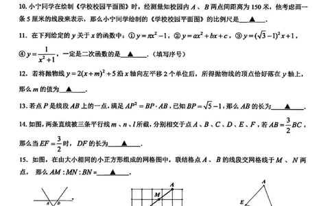 2026上海长宁初三一模数学试卷（原卷）_0122026上海中考一模二模真题试卷_2026年上海一模_上海1500初中高中试卷_长宁区