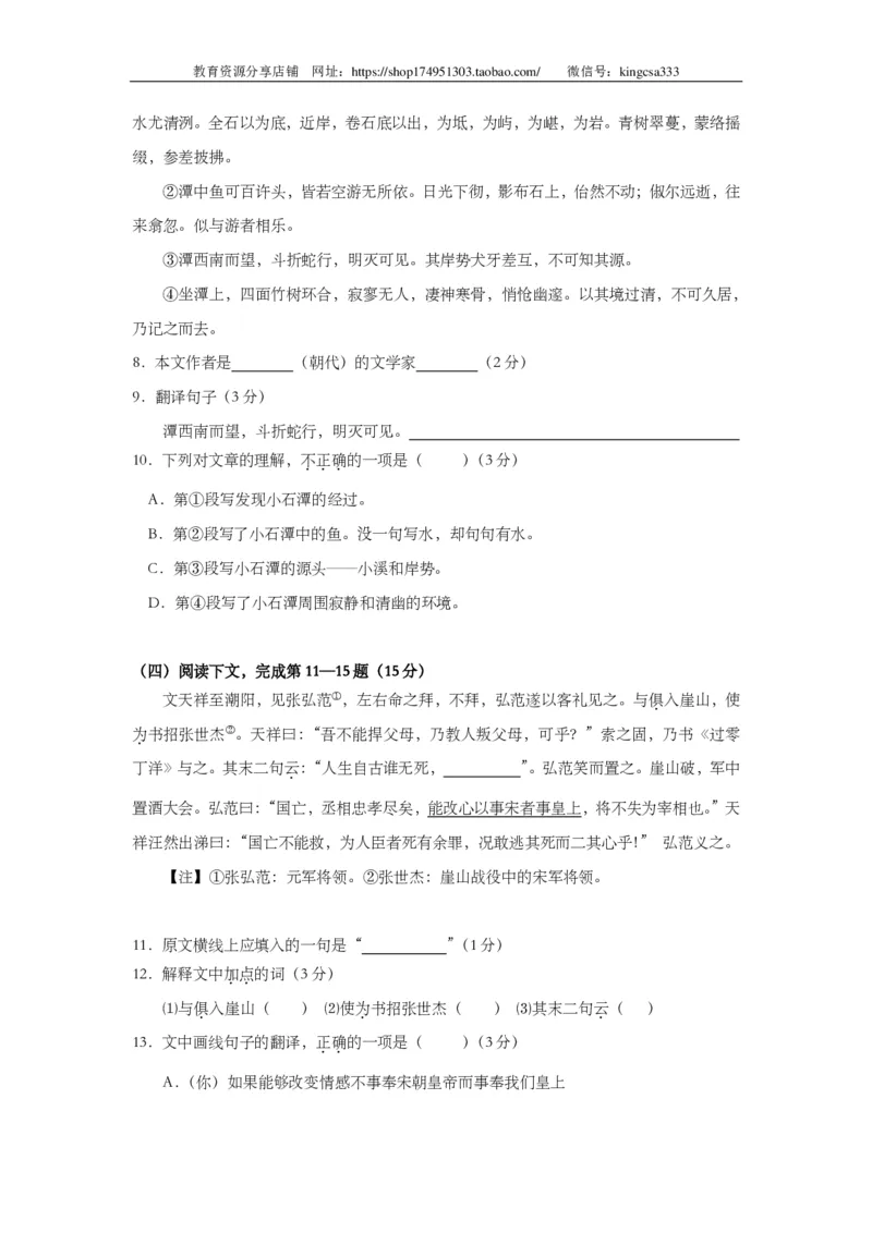 上海市长宁区2014届九年级上学期期末（一模）质量监控语文试题及答案（PDF版）_0122026上海中考一模二模真题试卷_2025-2012年_1.上海中考语文一模二模（14-24）_一模_赠PDF版