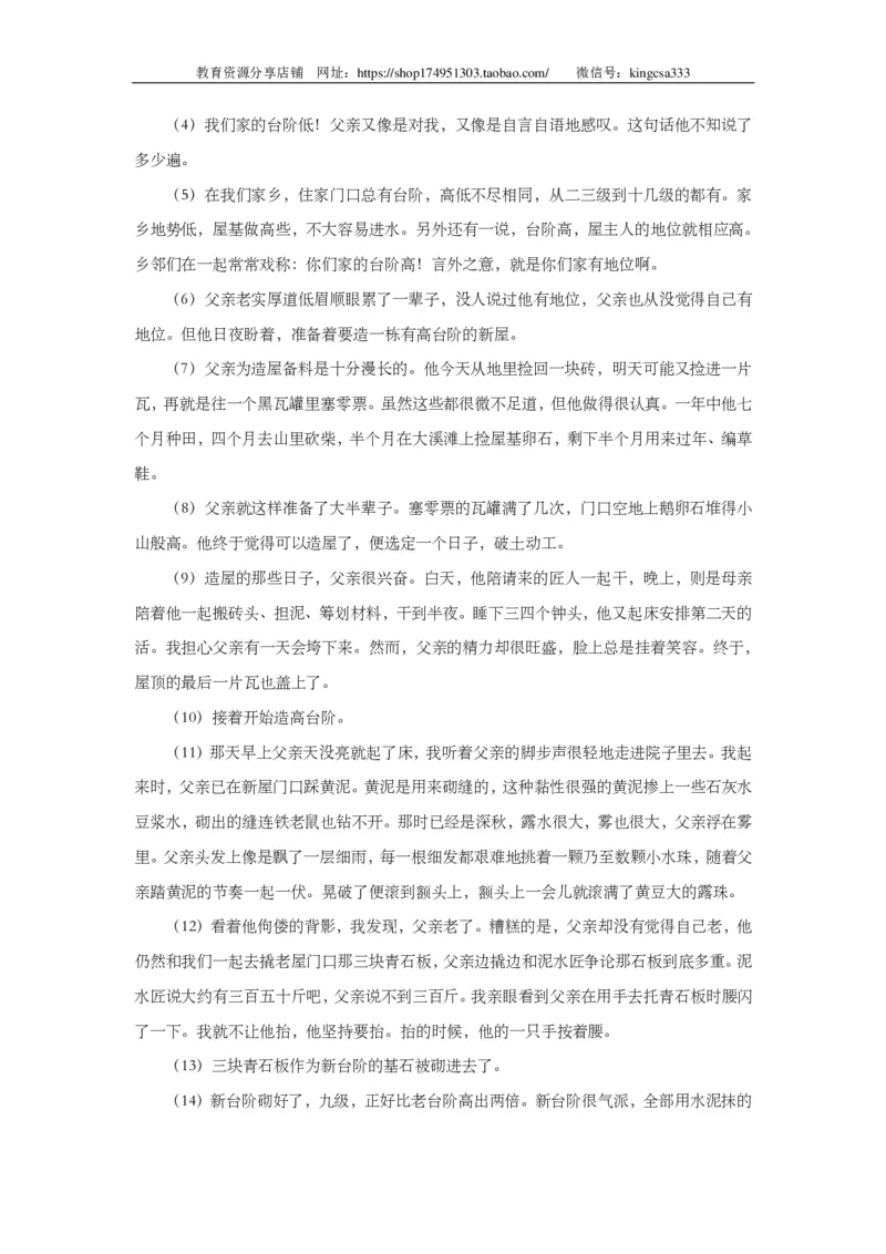 上海市长宁区2014届九年级上学期期末（一模）质量监控语文试题及答案（PDF版）_0122026上海中考一模二模真题试卷_2025-2012年_1.上海中考语文一模二模（14-24）_一模_赠PDF版