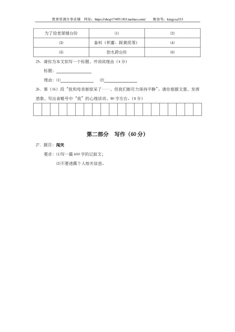 上海市长宁区2014届九年级上学期期末（一模）质量监控语文试题及答案（PDF版）_0122026上海中考一模二模真题试卷_2025-2012年_1.上海中考语文一模二模（14-24）_一模_赠PDF版