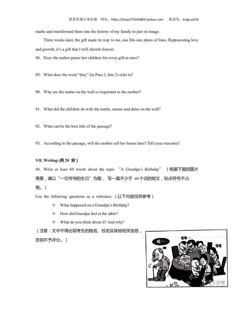 上海市长宁区2019届九年级4月质量调研（二模）英语试题及答案（word版）---已校对_0122026上海中考一模二模真题试卷_2025-2012年_3.上海中考英语一模二模（12-24）_二模（12年无音频）