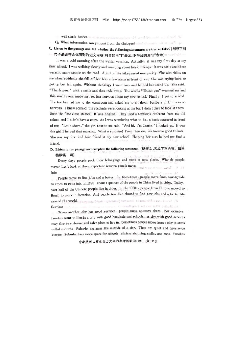 上海市长宁区2019届九年级4月质量调研（二模）英语试题及答案（word版）---已校对_0122026上海中考一模二模真题试卷_2025-2012年_3.上海中考英语一模二模（12-24）_二模（12年无音频）