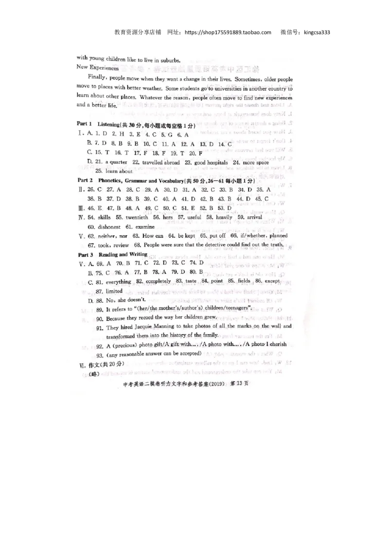 上海市长宁区2019届九年级4月质量调研（二模）英语试题及答案（word版）---已校对_0122026上海中考一模二模真题试卷_2025-2012年_3.上海中考英语一模二模（12-24）_二模（12年无音频）