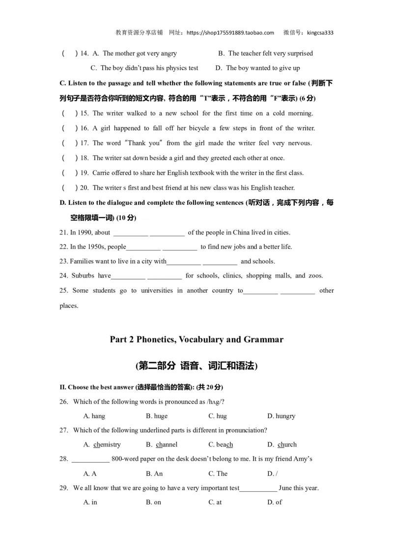 上海市长宁区2019届九年级4月质量调研（二模）英语试题及答案（word版）---已校对_0122026上海中考一模二模真题试卷_2025-2012年_3.上海中考英语一模二模（12-24）_二模（12年无音频）