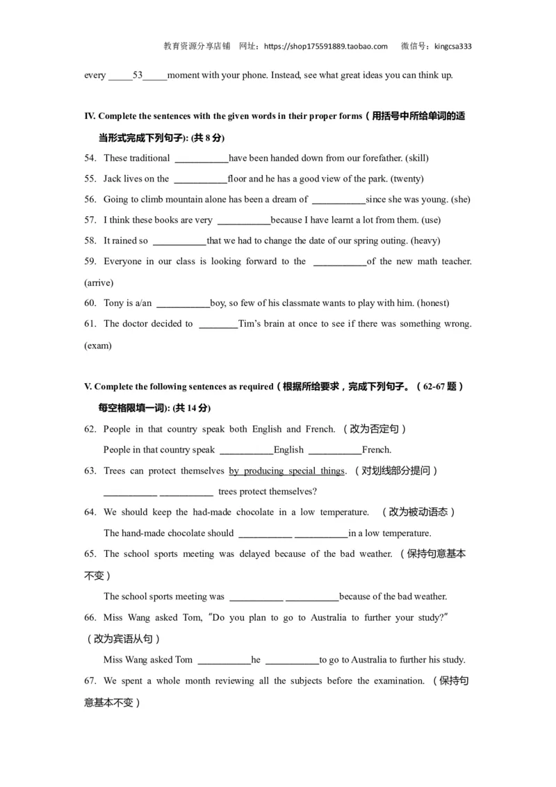 上海市长宁区2019届九年级4月质量调研（二模）英语试题及答案（word版）---已校对_0122026上海中考一模二模真题试卷_2025-2012年_3.上海中考英语一模二模（12-24）_二模（12年无音频）