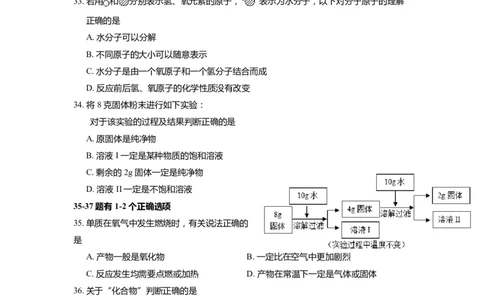上海市普陀区2022届九年级上学期期末(一模）质量调研化学试卷（word原卷版）_0122026上海中考一模二模真题试卷_2025-2012年_5.上海中考化学一模二模（12-24）_一模_1试卷word版