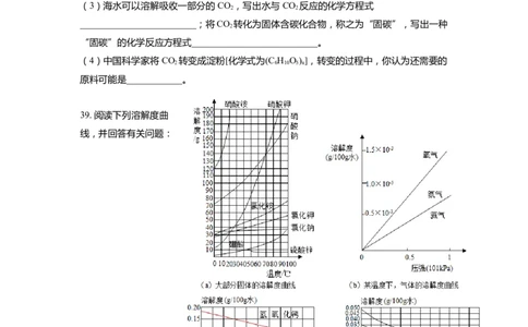 上海市普陀区2022届九年级上学期期末(一模）质量调研化学试卷（word原卷版）_0122026上海中考一模二模真题试卷_2025-2012年_5.上海中考化学一模二模（12-24）_一模_1试卷word版