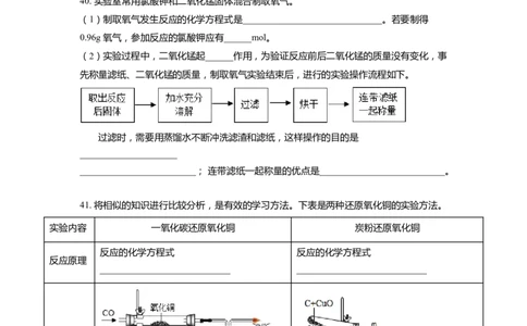 上海市普陀区2022届九年级上学期期末(一模）质量调研化学试卷（word原卷版）_0122026上海中考一模二模真题试卷_2025-2012年_5.上海中考化学一模二模（12-24）_一模_1试卷word版