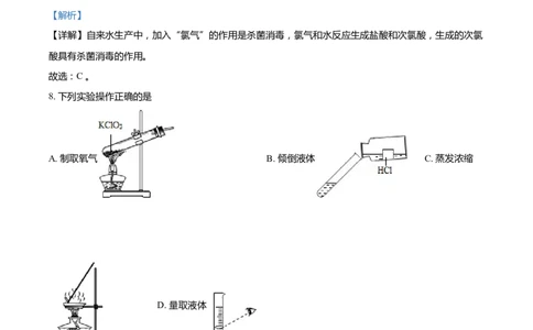 上海市普陀区2022届九年级上学期期末(一模）质量调研化学试卷（word解析版）_0122026上海中考一模二模真题试卷_2025-2012年_5.上海中考化学一模二模（12-24）_一模_1试卷word版
