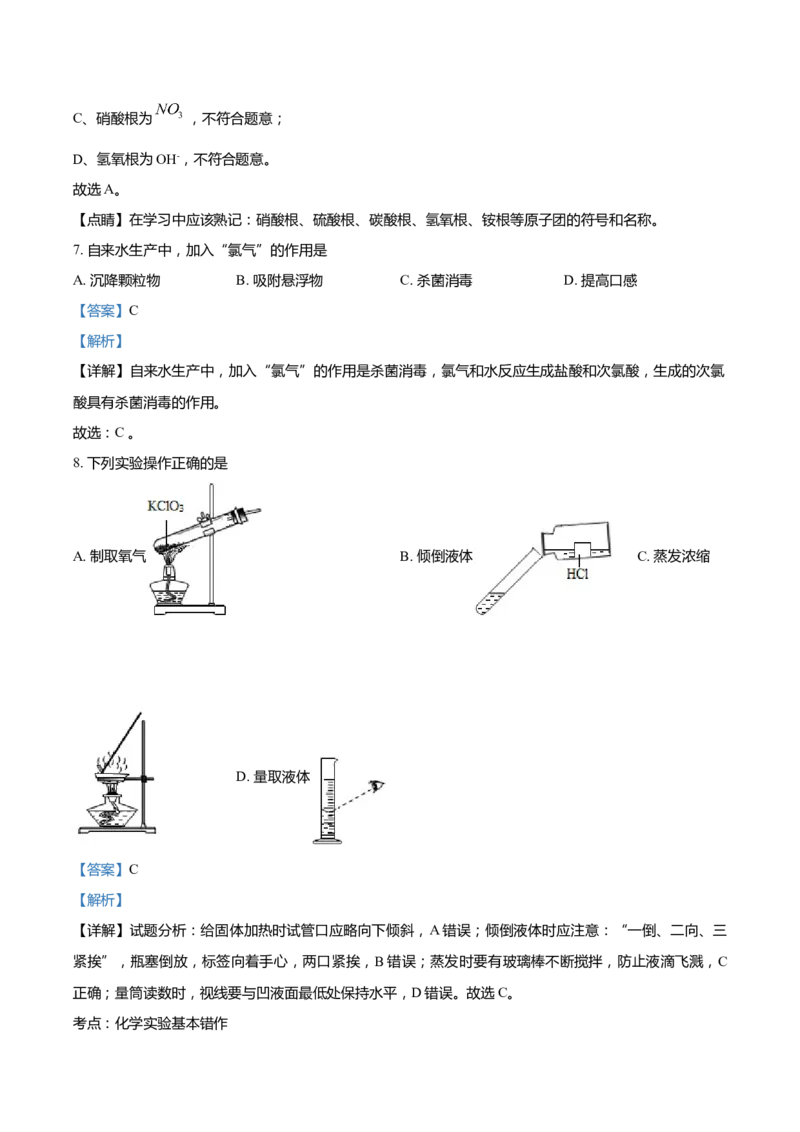 上海市普陀区2022届九年级上学期期末(一模）质量调研化学试卷（word解析版）_0122026上海中考一模二模真题试卷_2025-2012年_5.上海中考化学一模二模（12-24）_一模_1试卷word版