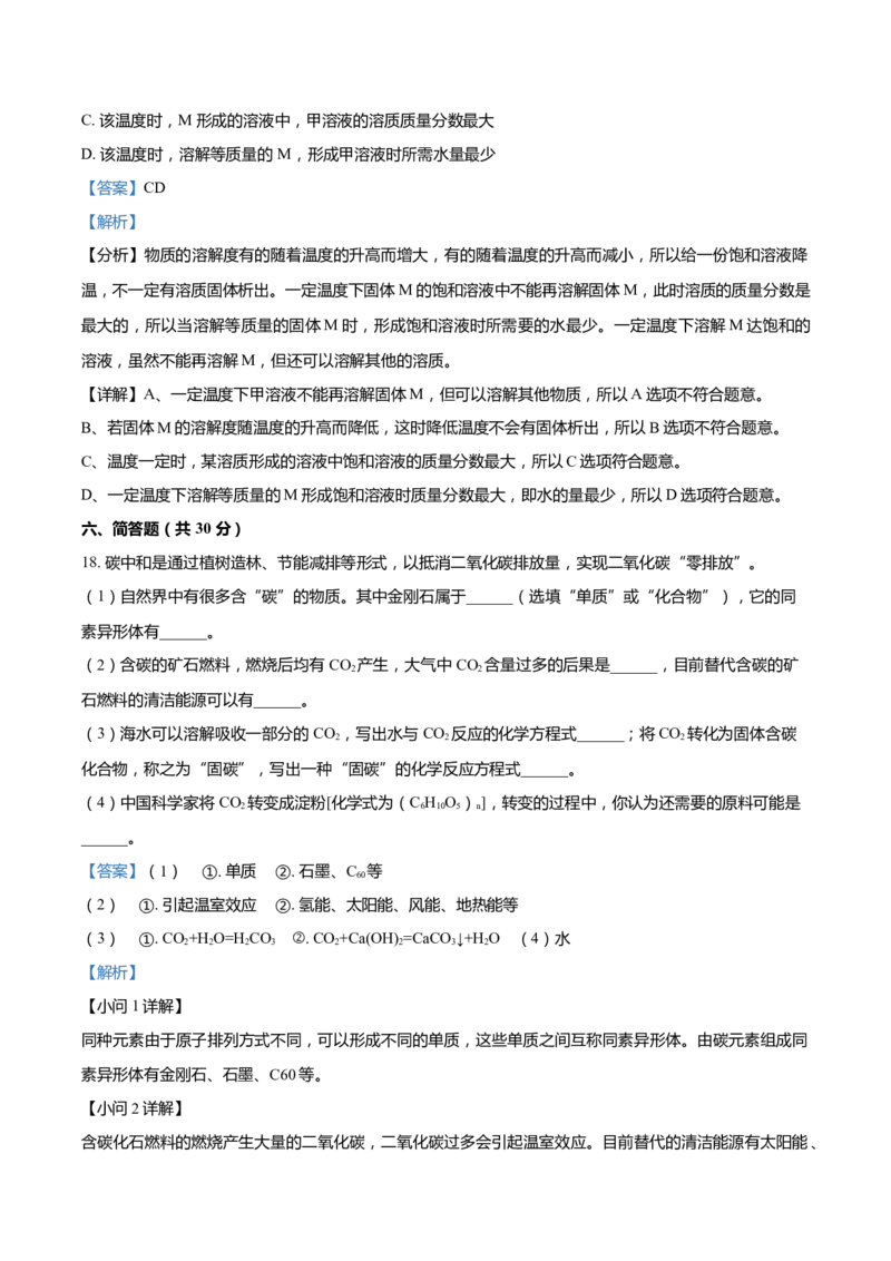 上海市普陀区2022届九年级上学期期末(一模）质量调研化学试卷（word解析版）_0122026上海中考一模二模真题试卷_2025-2012年_5.上海中考化学一模二模（12-24）_一模_1试卷word版