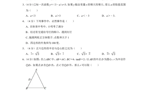 2019年上海市虹口区中考数学二模试卷（含解析版）_0122026上海中考一模二模真题试卷_2025-2012年_2.上海中考数学一模二模（12-24）_二模_2019年上海市中考数学二模试卷（16份）