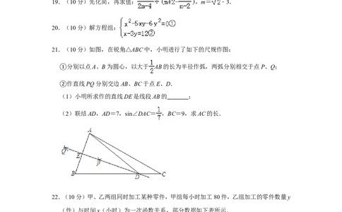 2019年上海市虹口区中考数学二模试卷（含解析版）_0122026上海中考一模二模真题试卷_2025-2012年_2.上海中考数学一模二模（12-24）_二模_2019年上海市中考数学二模试卷（16份）
