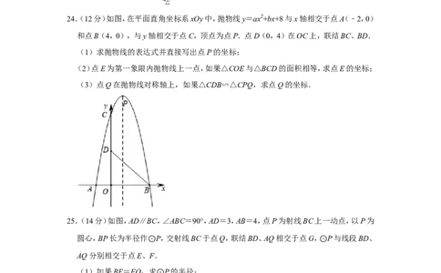 2019年上海市虹口区中考数学二模试卷（含解析版）_0122026上海中考一模二模真题试卷_2025-2012年_2.上海中考数学一模二模（12-24）_二模_2019年上海市中考数学二模试卷（16份）