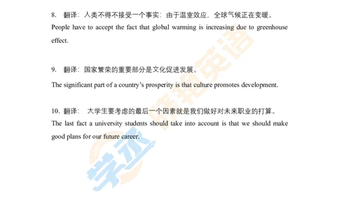 六级语法习题4-名词性从句（2）参考答案_2025刘晓燕四六级_❤️2025年6月四六级新_2025年06月6级VIP全程（自动更新，与分享时间无关）_2025年06月6级VIP全程（自动更新，与分享时间无关）