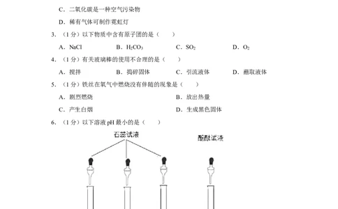 2019年上海市黄浦区中考化学二模试卷（含解析版）_0122026上海中考一模二模真题试卷_2025-2012年_5.上海中考化学一模二模（12-24）_二模_2019年上海市中考化学二模试卷（17份）