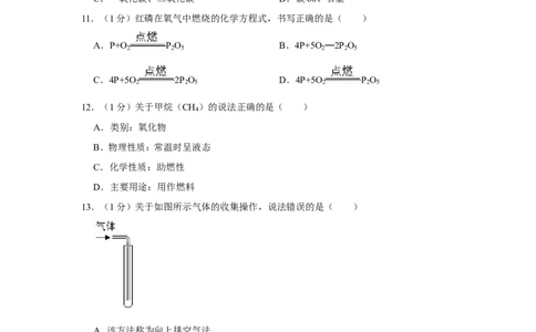2019年上海市黄浦区中考化学二模试卷（含解析版）_0122026上海中考一模二模真题试卷_2025-2012年_5.上海中考化学一模二模（12-24）_二模_2019年上海市中考化学二模试卷（17份）