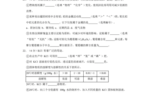 2019年上海市黄浦区中考化学二模试卷（含解析版）_0122026上海中考一模二模真题试卷_2025-2012年_5.上海中考化学一模二模（12-24）_二模_2019年上海市中考化学二模试卷（17份）