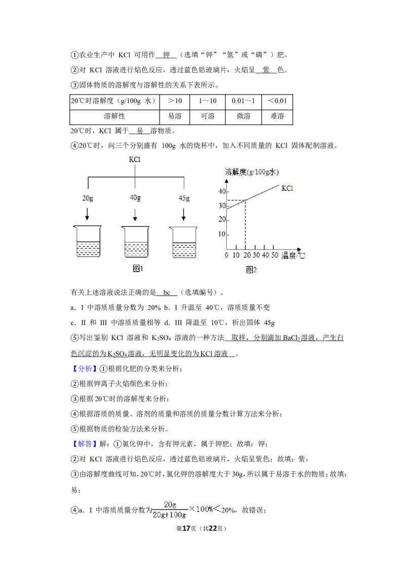 2019年上海市黄浦区中考化学二模试卷（含解析版）_0122026上海中考一模二模真题试卷_2025-2012年_5.上海中考化学一模二模（12-24）_二模_2019年上海市中考化学二模试卷（17份）