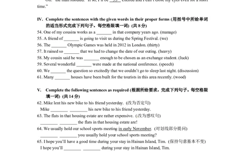上海市松江区2014届九年级上学期期末（一模）质量监控英语试题及答案（word版）_0122026上海中考一模二模真题试卷_2025-2012年_3.上海中考英语一模二模（12-24）_一模